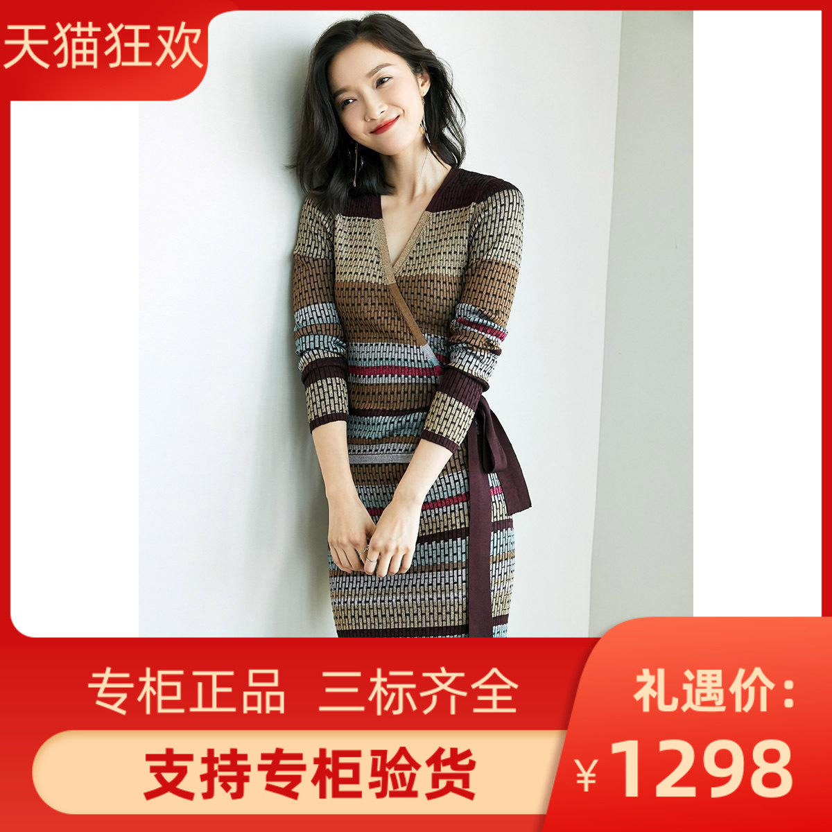 dvf金属丝羊毛包臀裙针织套装