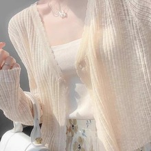薄款针织冰丝防晒开衫女夏季配吊带裙子慵懒空调衫奶杏色披肩外套