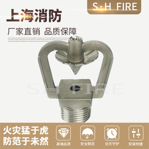 撞击式ZSTWC中速水雾喷头DN15雾化k21下喷消防船用外丝4分不锈钢 - 封面