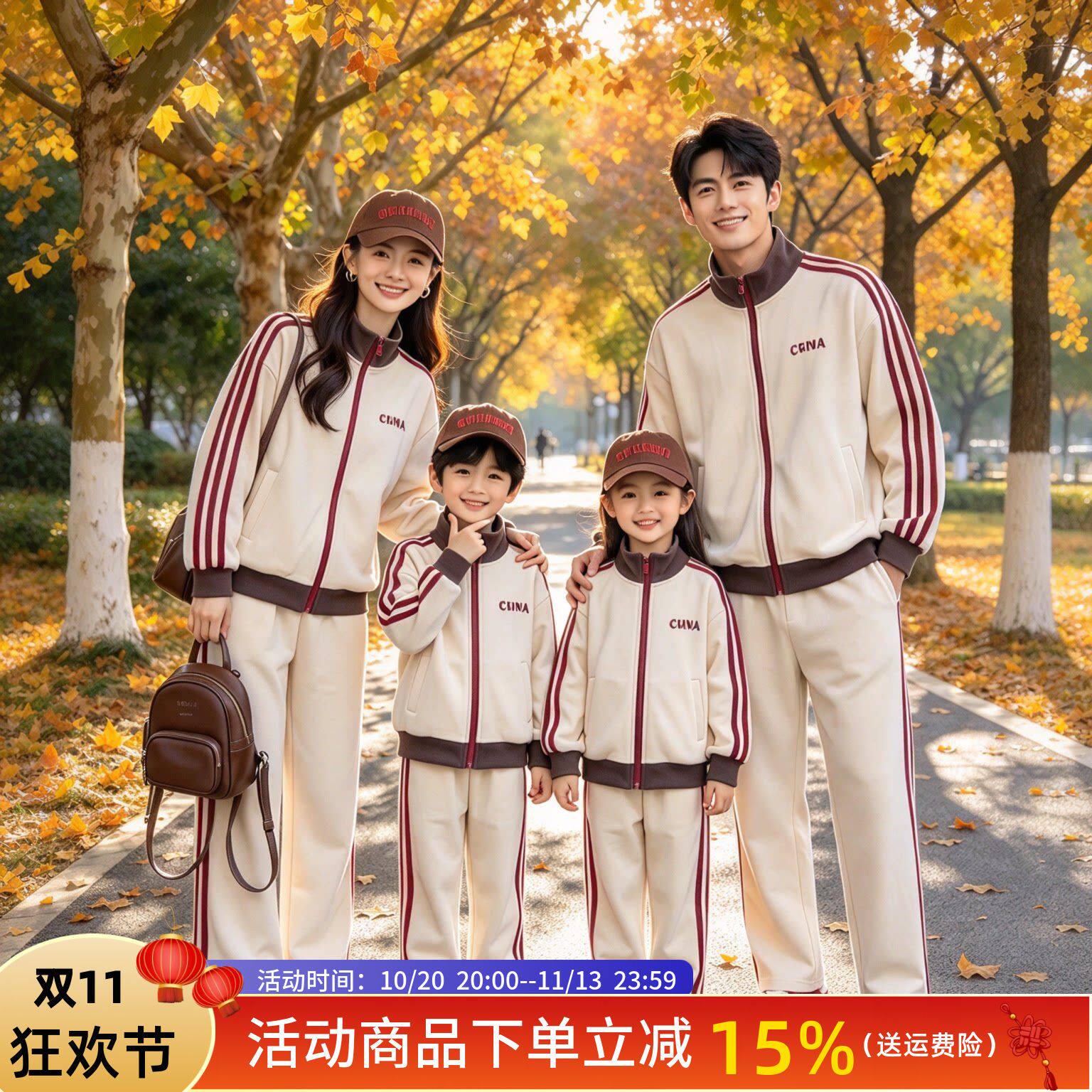 2026新款亲子装棒球服套装一家三口春秋季母女卫衣学校运动会班服