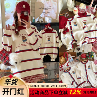 炸街亲子装毛衣一家三口小月龄婴儿百日宴秋冬针织外套母子母女装