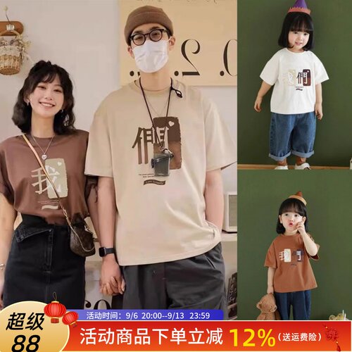 我们亲子装一家三口婴儿纯棉短袖