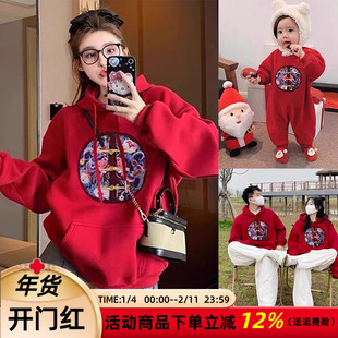 高级感喜庆亲子装一家三口刺绣秋冬装中国风婴儿母女连帽加绒卫衣