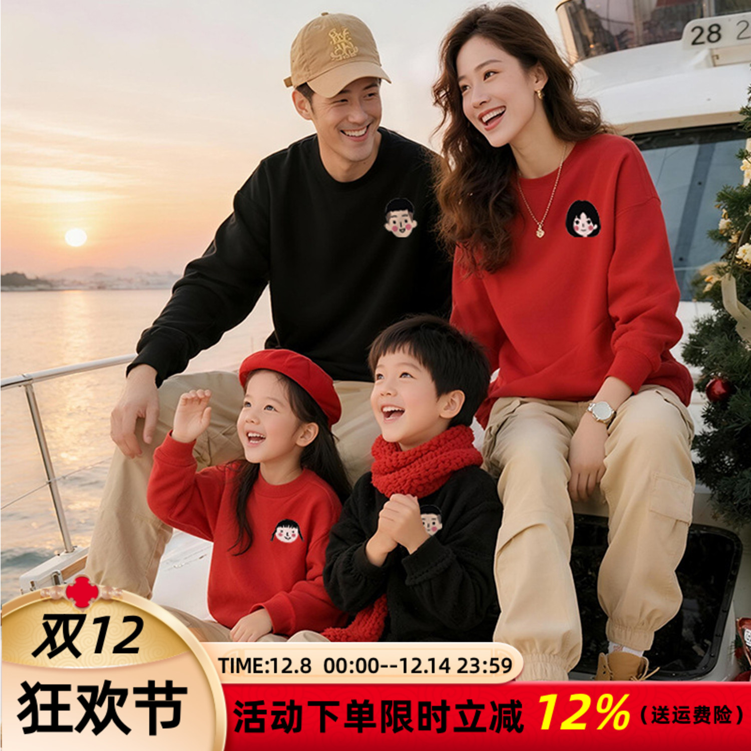 不一样的亲子装秋冬款炸街一家三口2026过年红色母女母子加绒卫衣