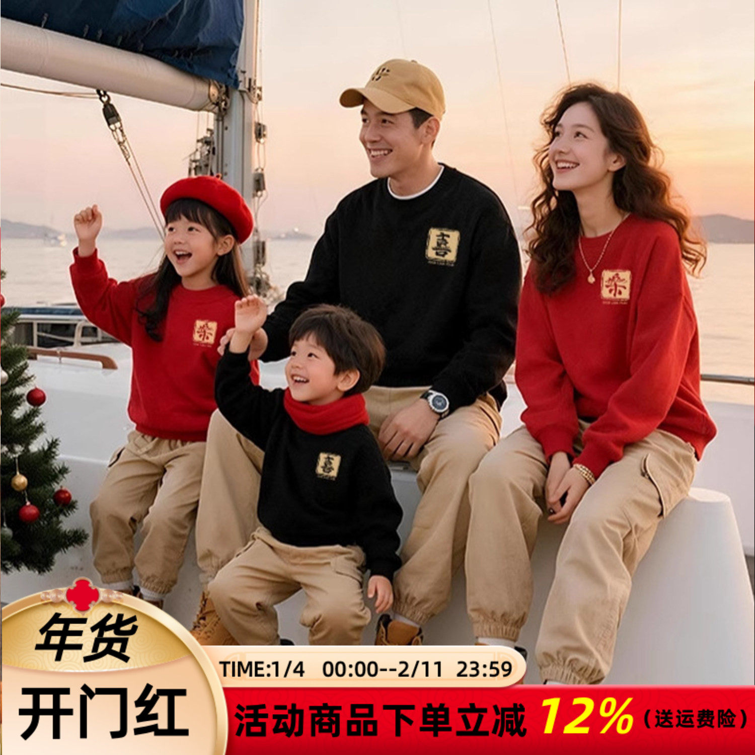 红色本命年亲子装一家三口母子母女款拜年服2026新年韩版加绒卫衣