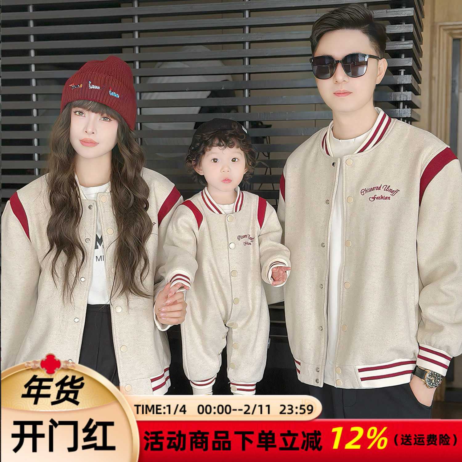 高端棒球服亲子装开衫外套一家三口春秋款毛呢刺绣婴儿母女装夹克