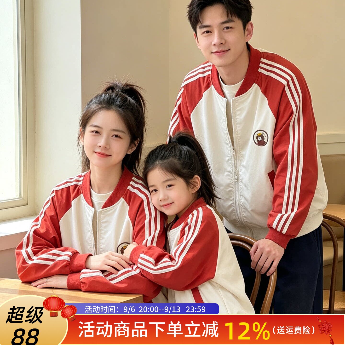 棒球服亲子装一家三口男女童幼儿园运动装2026新款秋冬季开衫外套