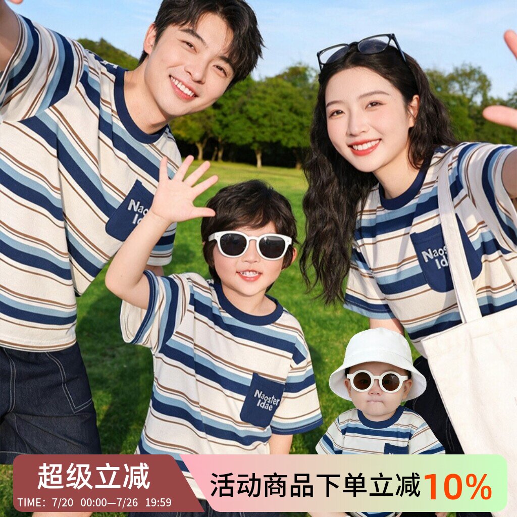 高端婴儿亲子装一家三口夏季条纹T恤母女母子纯棉宽松短袖全家装
