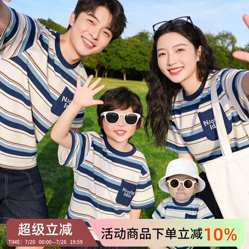 高端婴儿亲子装一家三口夏季条纹T恤母女母子纯棉宽松短袖全家装