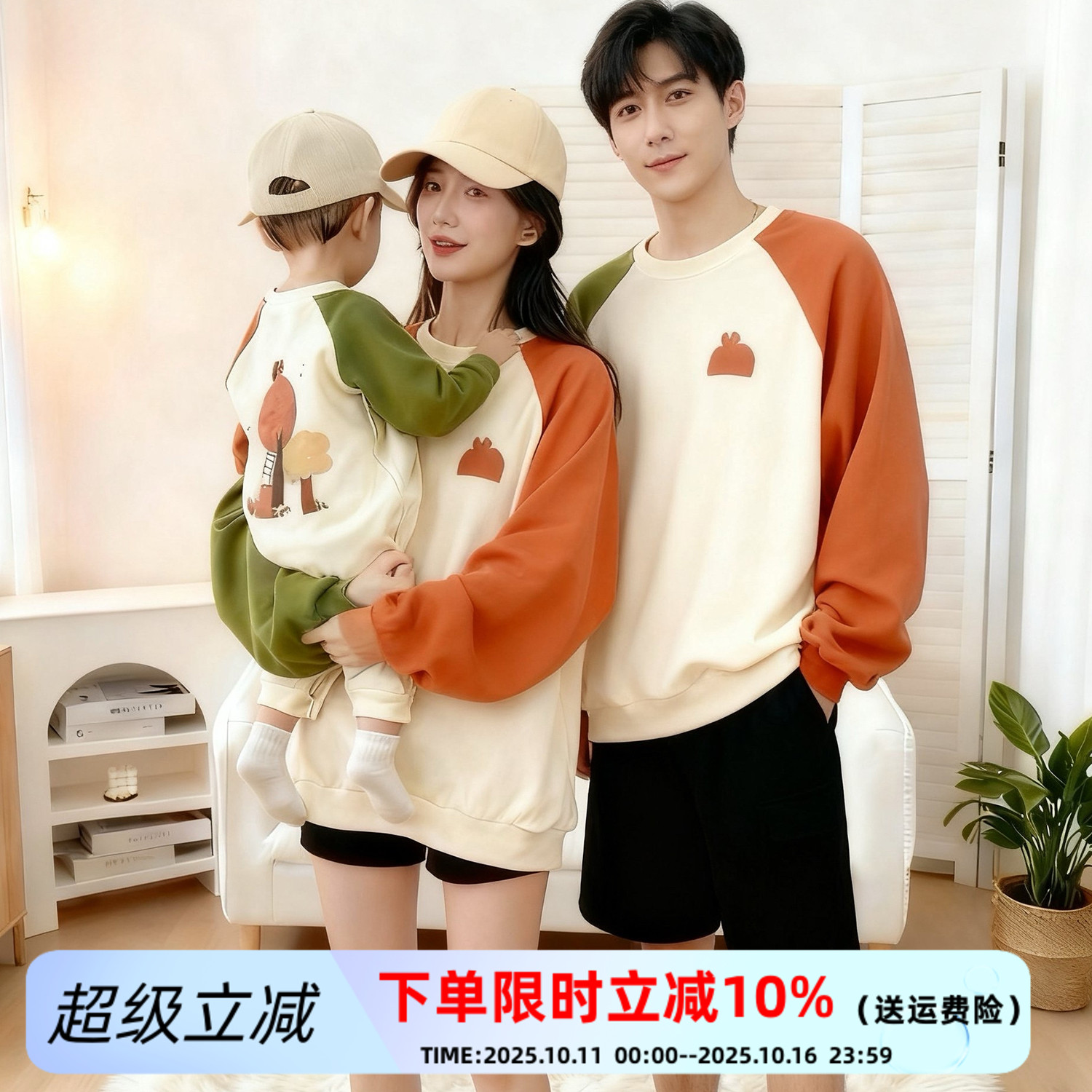 炸街亲子装加绒拼色卫衣婴儿百天照母子母女全家款一家三口秋冬季