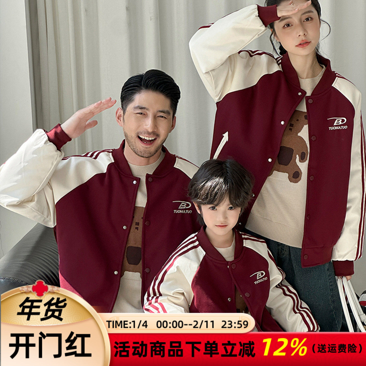 棒球服亲子装外套一家三口秋冬加厚开衫2025新款母女母子夹克棉衣