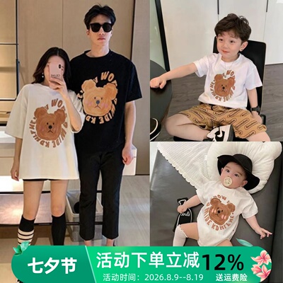 小熊亲子装夏季一家三口纯棉短袖