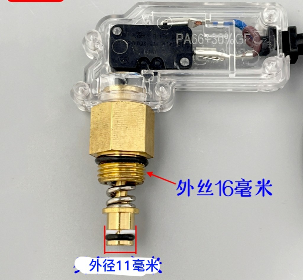上海黑猫3600高压清洗机1870洗车机泵头自动控制关枪停机感应开关
