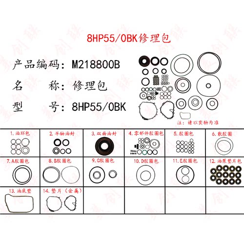 密封耐用适用奥迪8HP55修理包