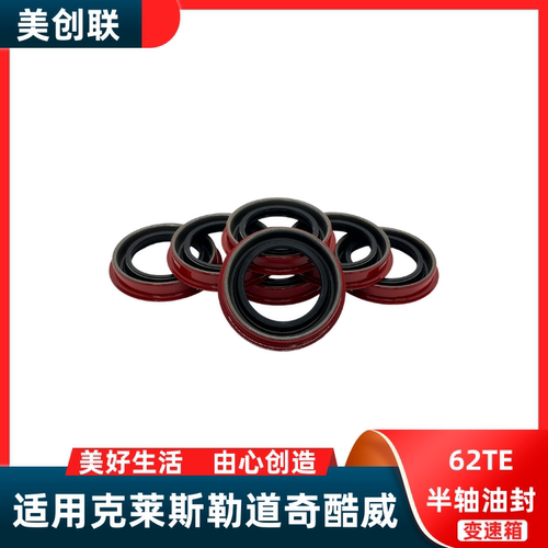 变速箱油封波箱半轴差速器油封