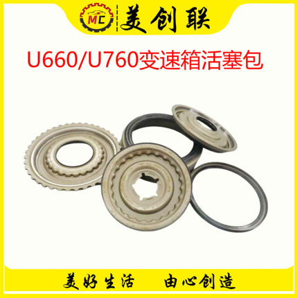 U660E U760丰田大霸王汉兰达佳美自动变速箱波箱活塞包修理包滤网