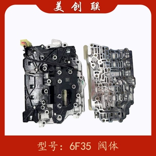 适用新款 6F15变速箱阀体油路板 上市蒙迪欧福睿斯锐界金牛座6F35
