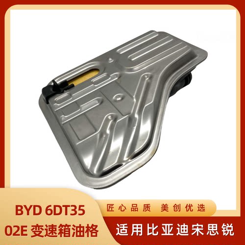 变速箱油格波箱滤清器滤芯滤网