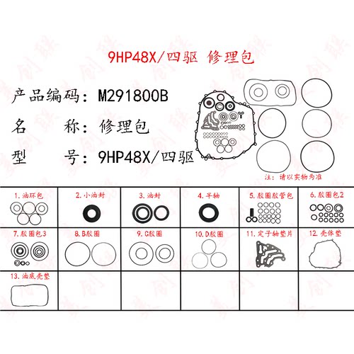 变速箱半轴油封密封圈修理包
