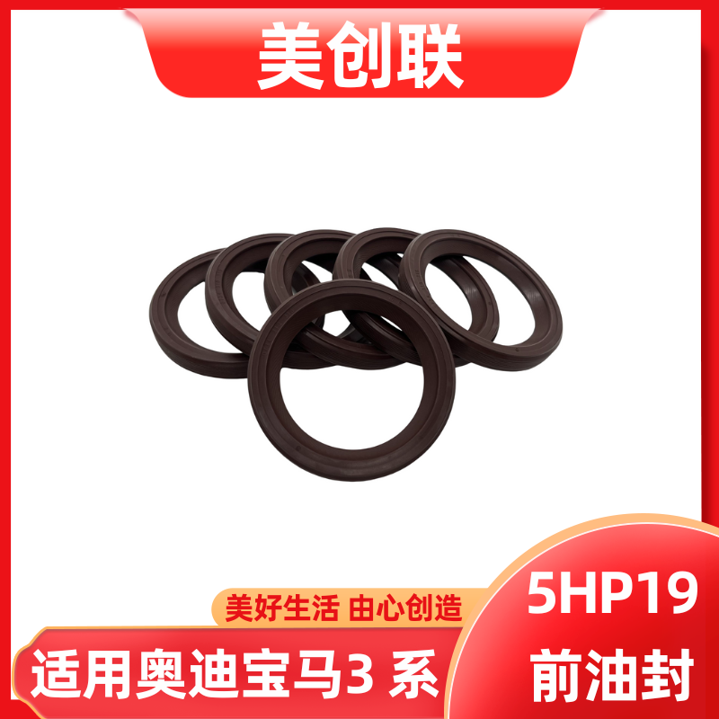 变速箱油封波箱输入轴密封圈