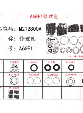 适用于现代名图朗动ix35A6GF1前油封半轴油封堵塞密封圈修理包
