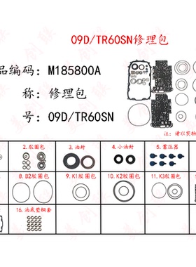 适用于保时捷卡宴09D四驱TR60SN波箱配件阀体垫片蓄压器大修包