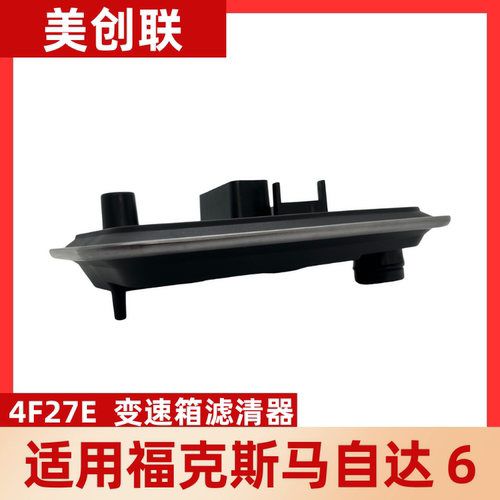 变速箱油格波箱滤清器滤芯滤网