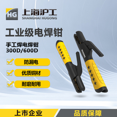 沪工电焊钳一体锻造铜