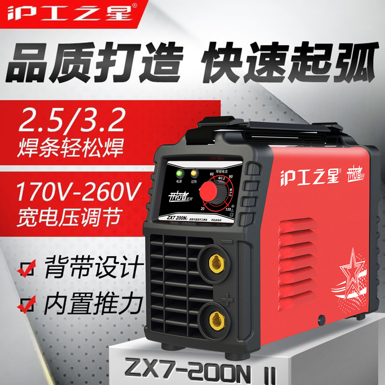 沪工220v家用电焊机250直流手工焊315双电压电源不锈钢电焊机工业