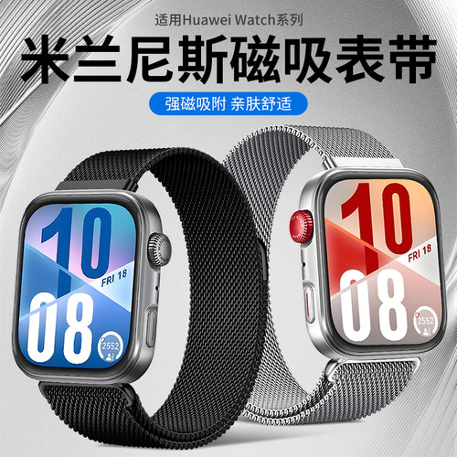 适用华为fit4/fit5pro表带