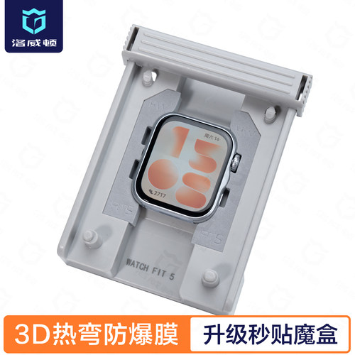 华为Fit5陶瓷屏幕保护膜