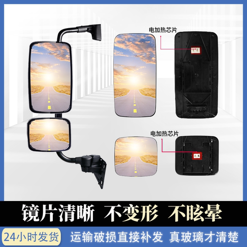 解放J6PJH6天V悍V龙V后视镜