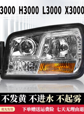 适用陕汽德龙H3000大灯德龙新M3000大灯总成L3000X3000LED大灯