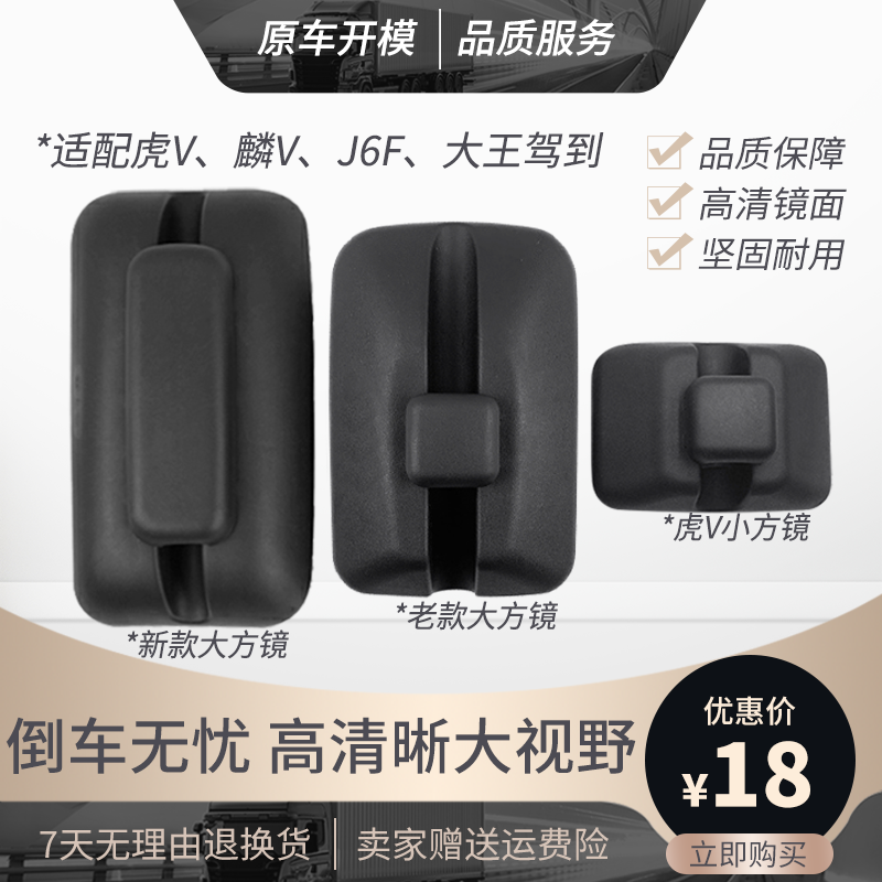 虎vJ6F大王驾到倒车镜