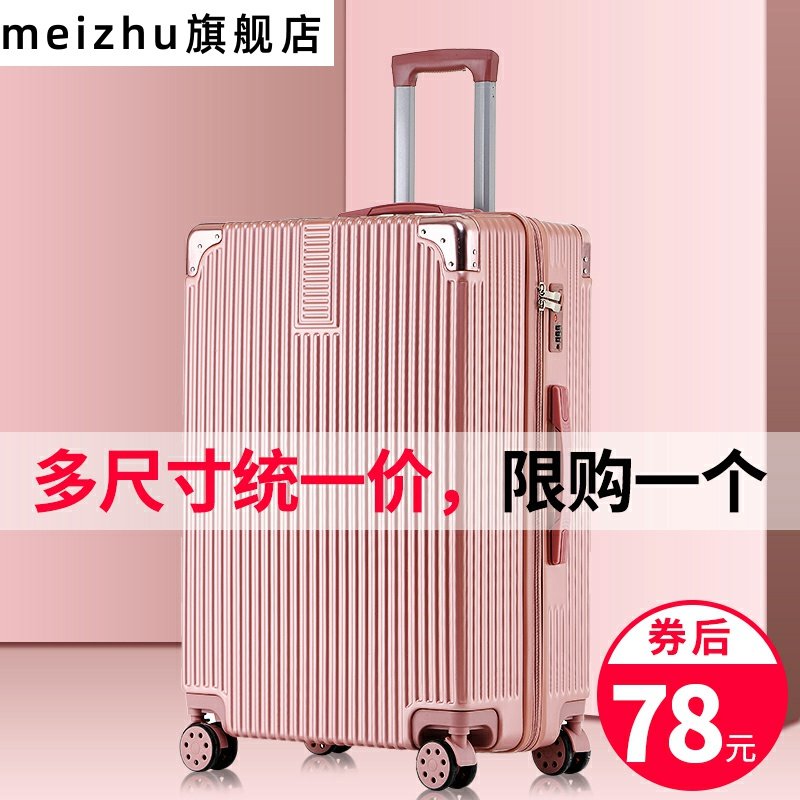行李箱女万向轮拉杆箱男网红登机密码箱子24寸20皮旅行箱包ins潮