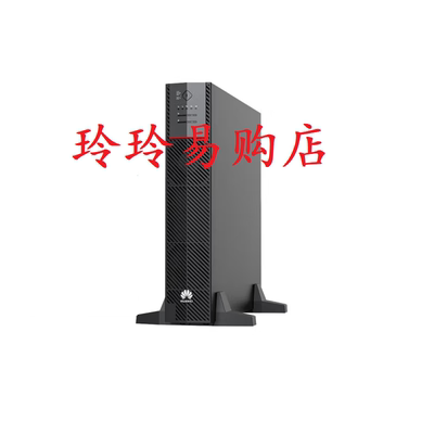 Huawei/华为UPS2000-H-6KRTL-L UPS不间断电源5.4KW 在线外接192V