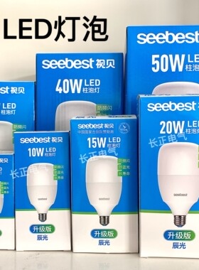 视贝辰光led柱形灯泡节能球泡灯E27标准螺旋口家用照明车间工厂