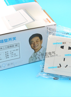 视贝墙壁开关插座电源面板86型暗装五孔二三插纯美Q1系列白色墙开