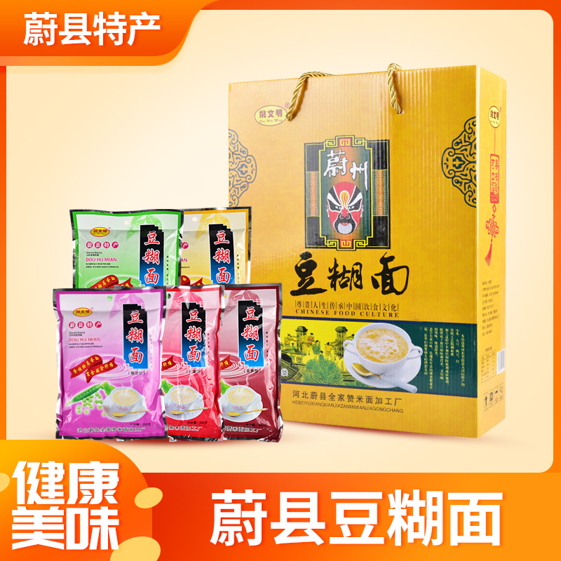 河北张家口蔚县豌豆礼盒糊糊面