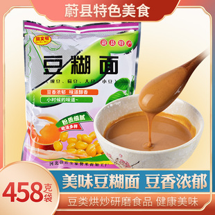 糊糊面张家口蔚县暖泉姚文明米粉炒熟豆糊面豌豆面早餐粗粮豆面糊