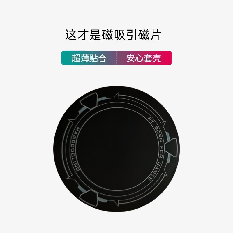手机散热器磁吸片适用于手机平板电脑ipad车载支架通用车载手机支架吸盘超薄创意金属引磁贴苹果小米华为IQOO属于什么档次？