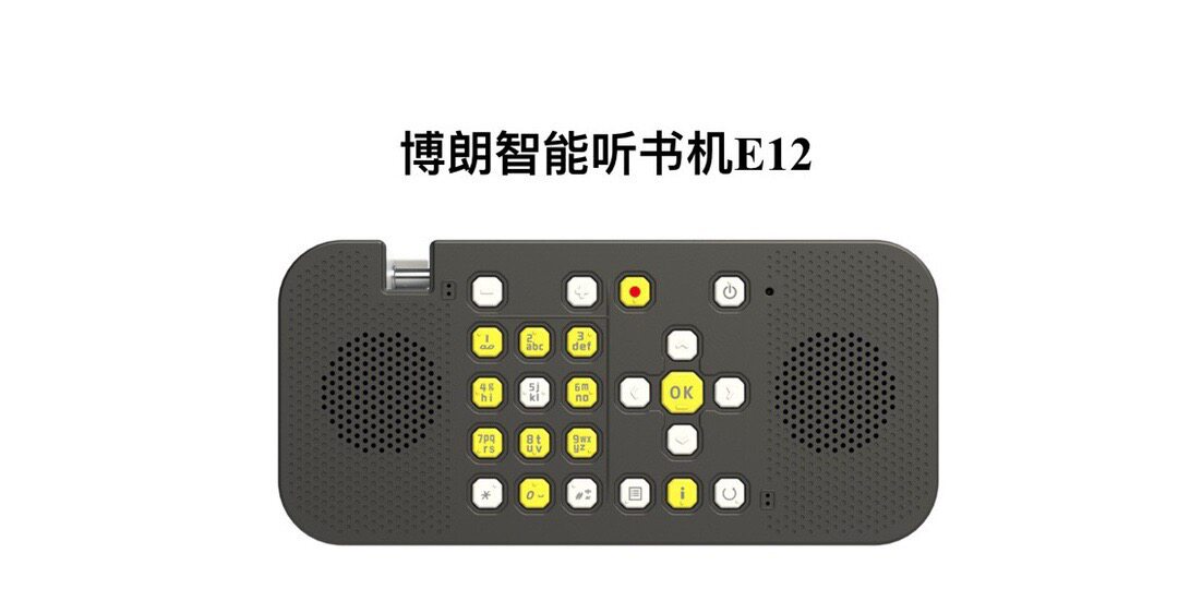 博朗听书机e12联网蓝牙图片