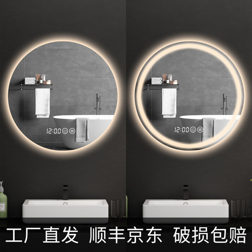 led智能浴室镜子防雾圆形挂墙式