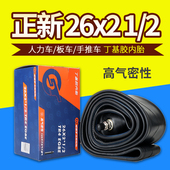 正新26x2 2手推车轮胎翻斗车板车小推车架子车人力车胎朝阳内胎