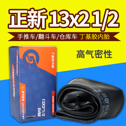 正新13X2 1/2充气内胎手推车工地车独轮车老虎车轮胎内胎13x2里带