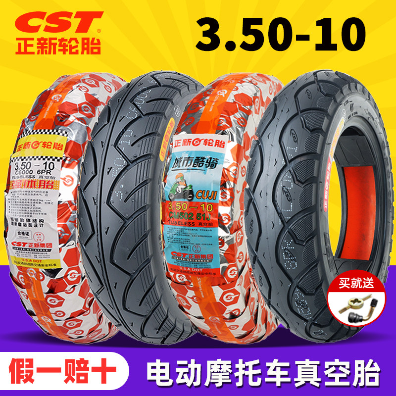 正新轮胎3.50-10真空胎350一10电动踏板摩托车外胎14×3.50热熔胎