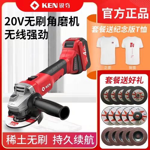 无刷锂电角磨机ken/锐奇20V