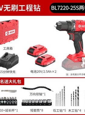 KEN锐奇20V充电钻无刷手电钻锂电BL7220D冲击起子机工业级13mm