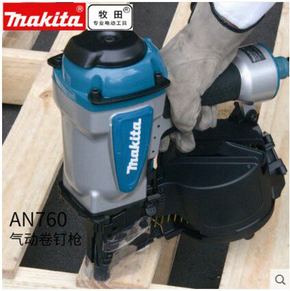 牧田makita气动卷钉枪AN760风动卷钉枪木工托盘卡板射钉枪AN611
