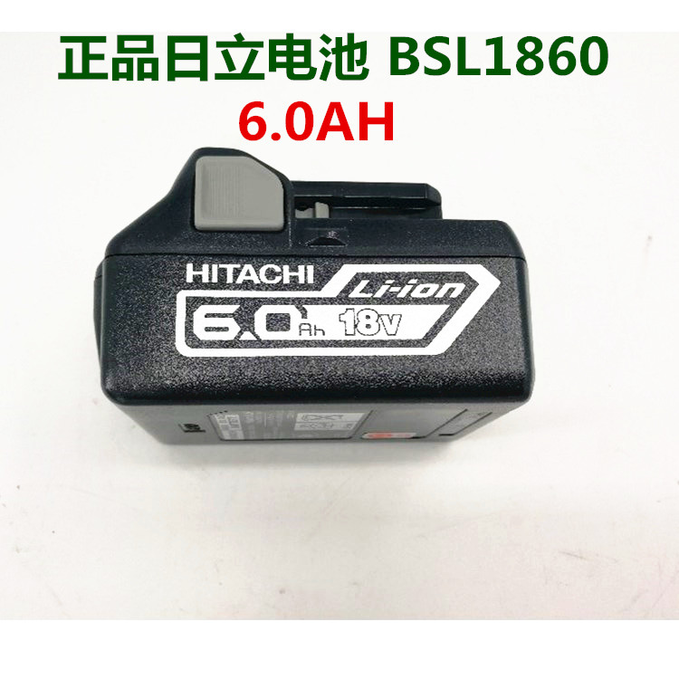 HITACHI日立锂电池 BSL1830 BSL1840 BSL1850 电动工具适用电池